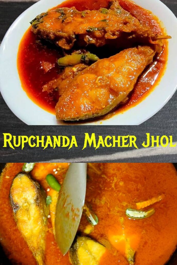 China Rupchanda Fish Rupchanda Macher Jhol Recipe | Chinese Pomfret Curry | Mitar Cooking